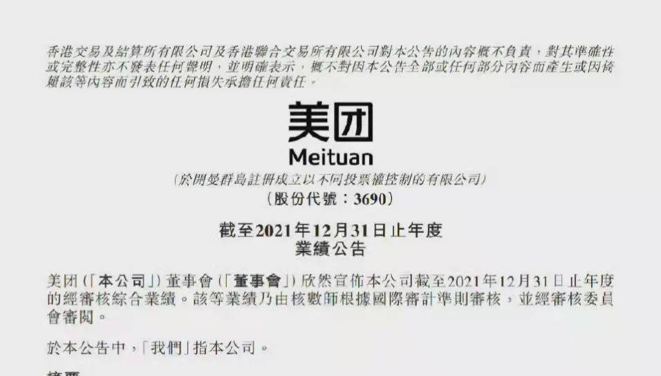 1单亏1块！美团流血送外卖