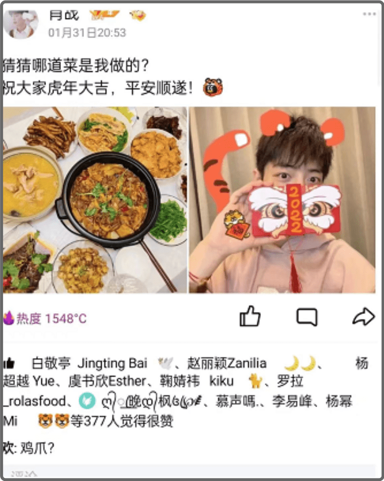 到底有多少人加过假明星的qq号?