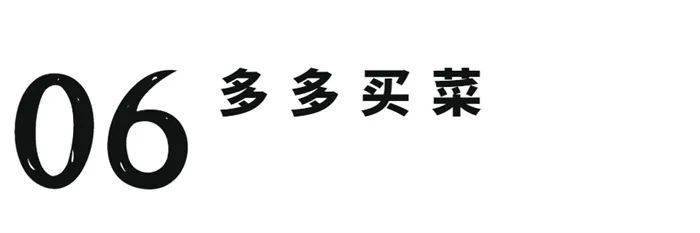 拼多多大家應該都不陌生首頁點擊