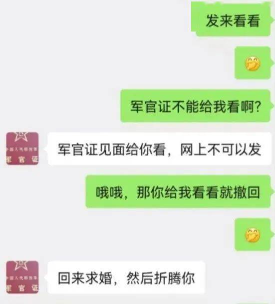 部队网络交友图片