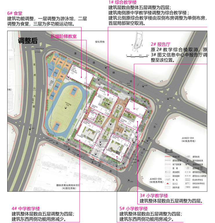 九龙湖石钟山路学校规划调整