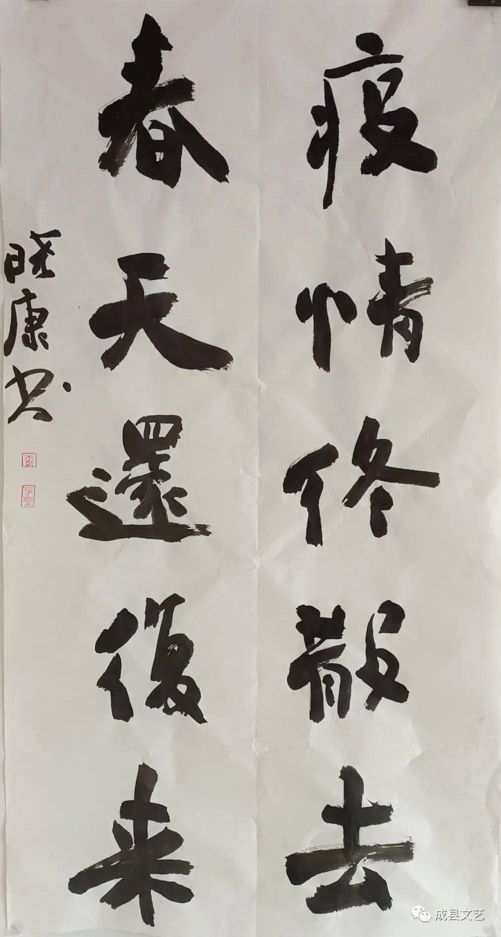 成县战疫咱们文艺有力量二