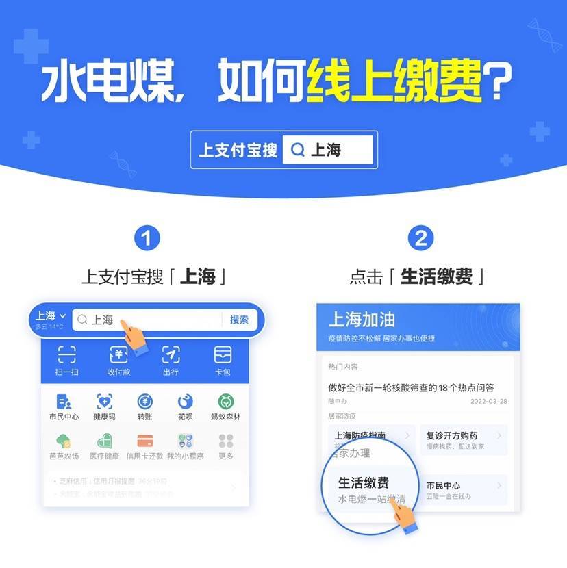 水电煤账单也可以使用支付宝线上缴费功能，绑定账户后，即可一键支付。