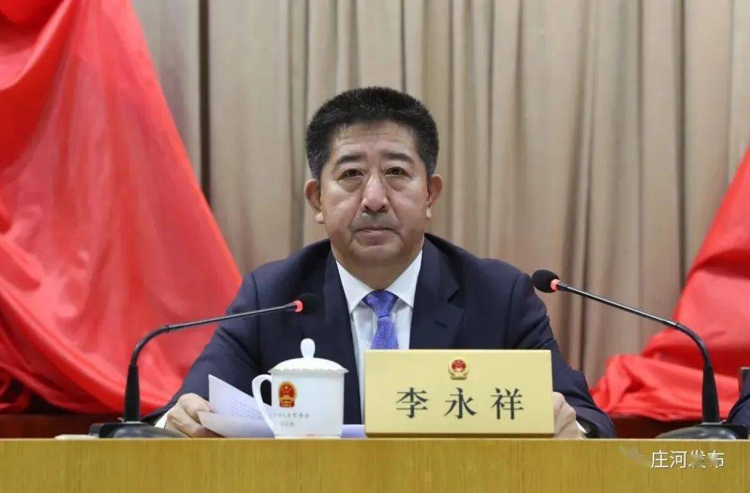 庄河市第八届人大常委会召开第一次会议_市人大常委会_市法院_局局长