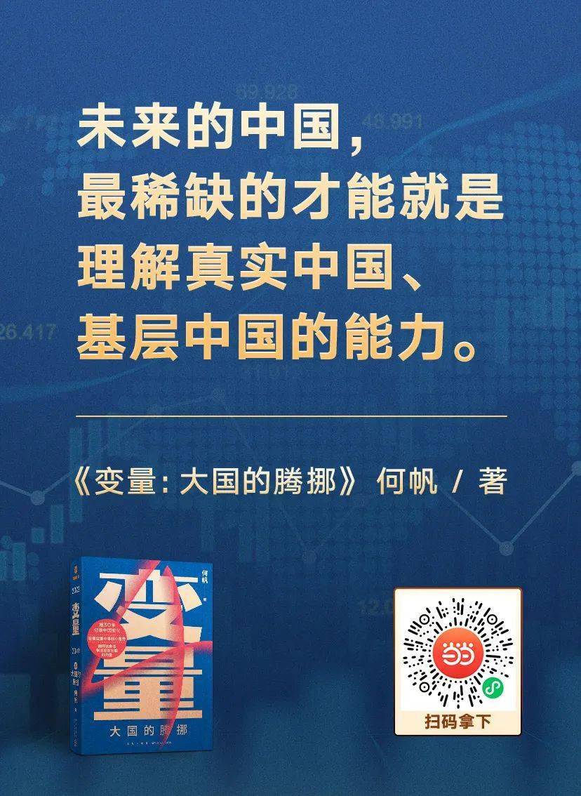 每年写一本书,用这套《变量》系列丛书,记录中国2019