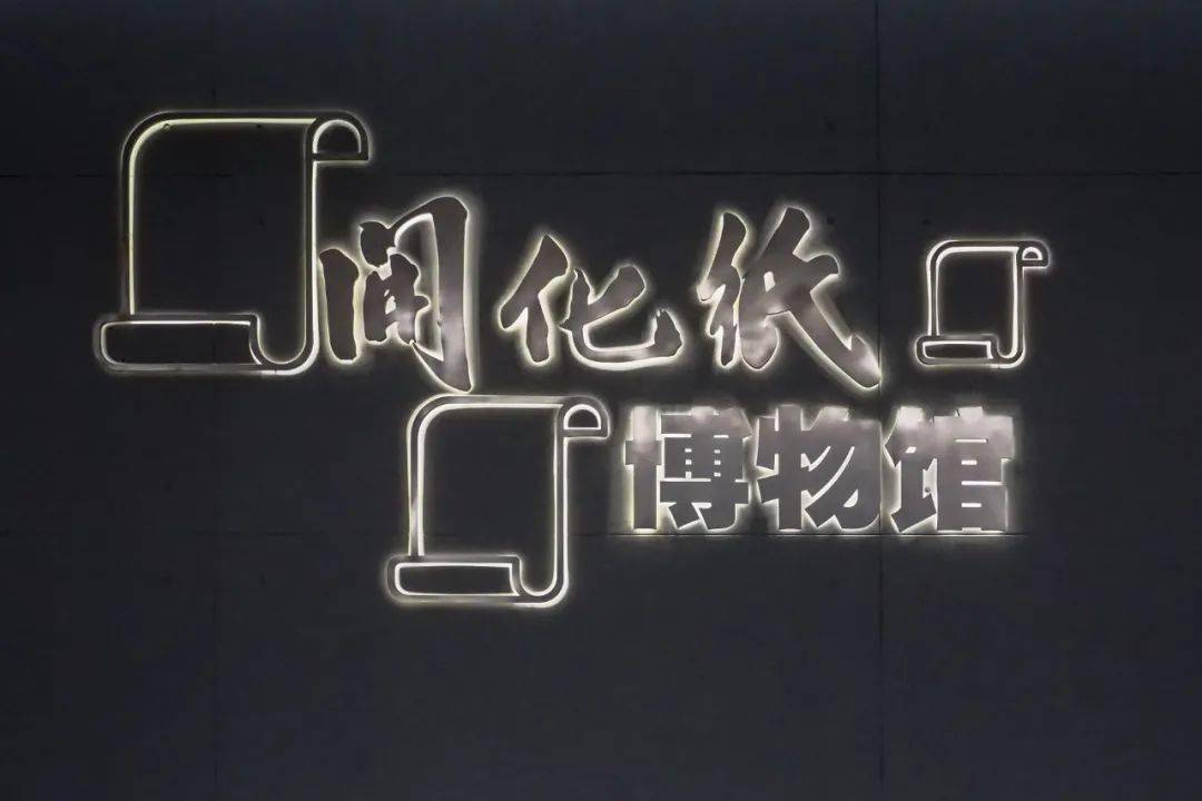 云游开化纸博物馆,探寻千年纸的奥秘~_纸张_国际_历史