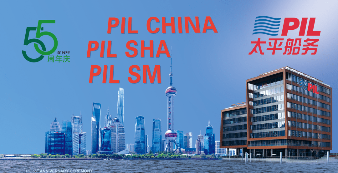山川异域 风月同天!新加坡太平船务迎来55周年庆_集团_中国_的发展