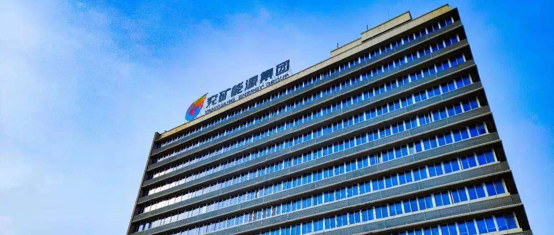 兖矿能源披露2021年年度报告 | 经营业绩创新高 战略转型谋突破_新发展_产业_能源