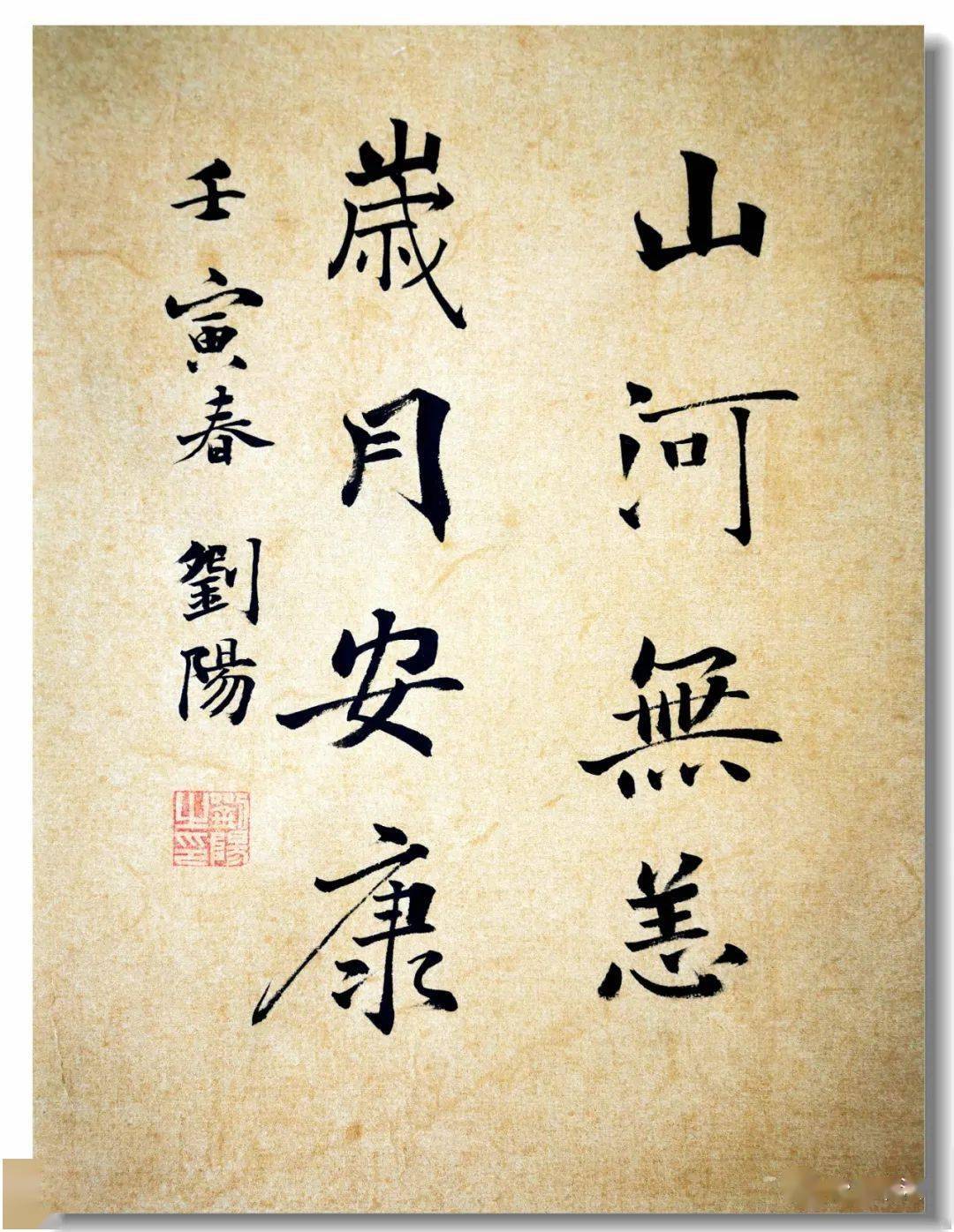 王清华 《我在》 国画来源:松原文联关注松原发布中共松原市委宣传部