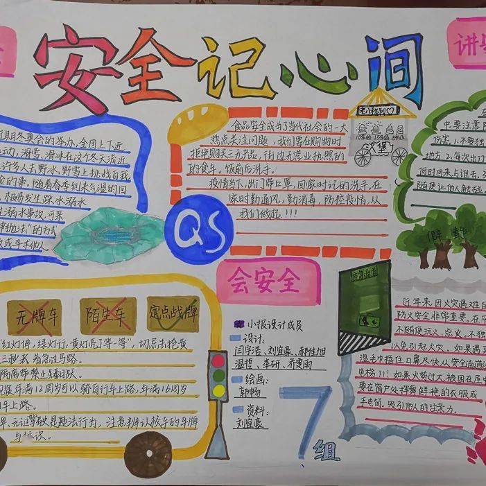 【张家口市第一中学】开展春季中小学生安全教育活动