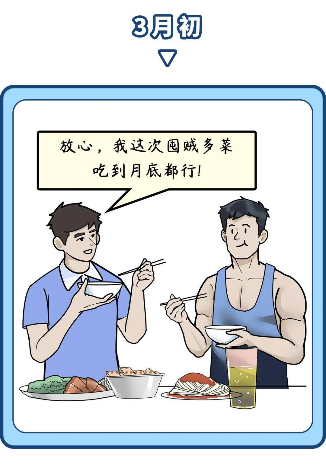 深圳人疯狂囤菜1个月后彻底后悔了