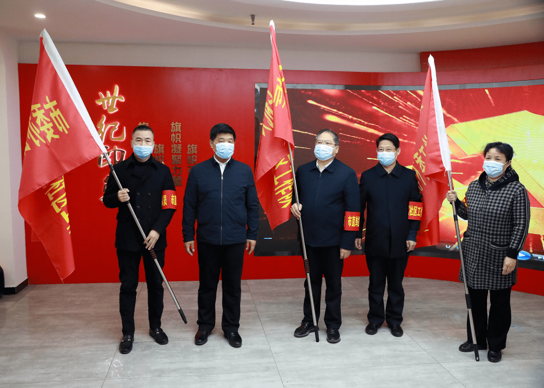市委常委组织部长颜世东为市直单位下沉社区工作队授旗