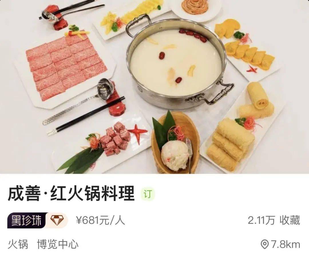 苏show是金海华旗下主打四季菜单的餐厅菜系结合苏州的新鲜时令上新