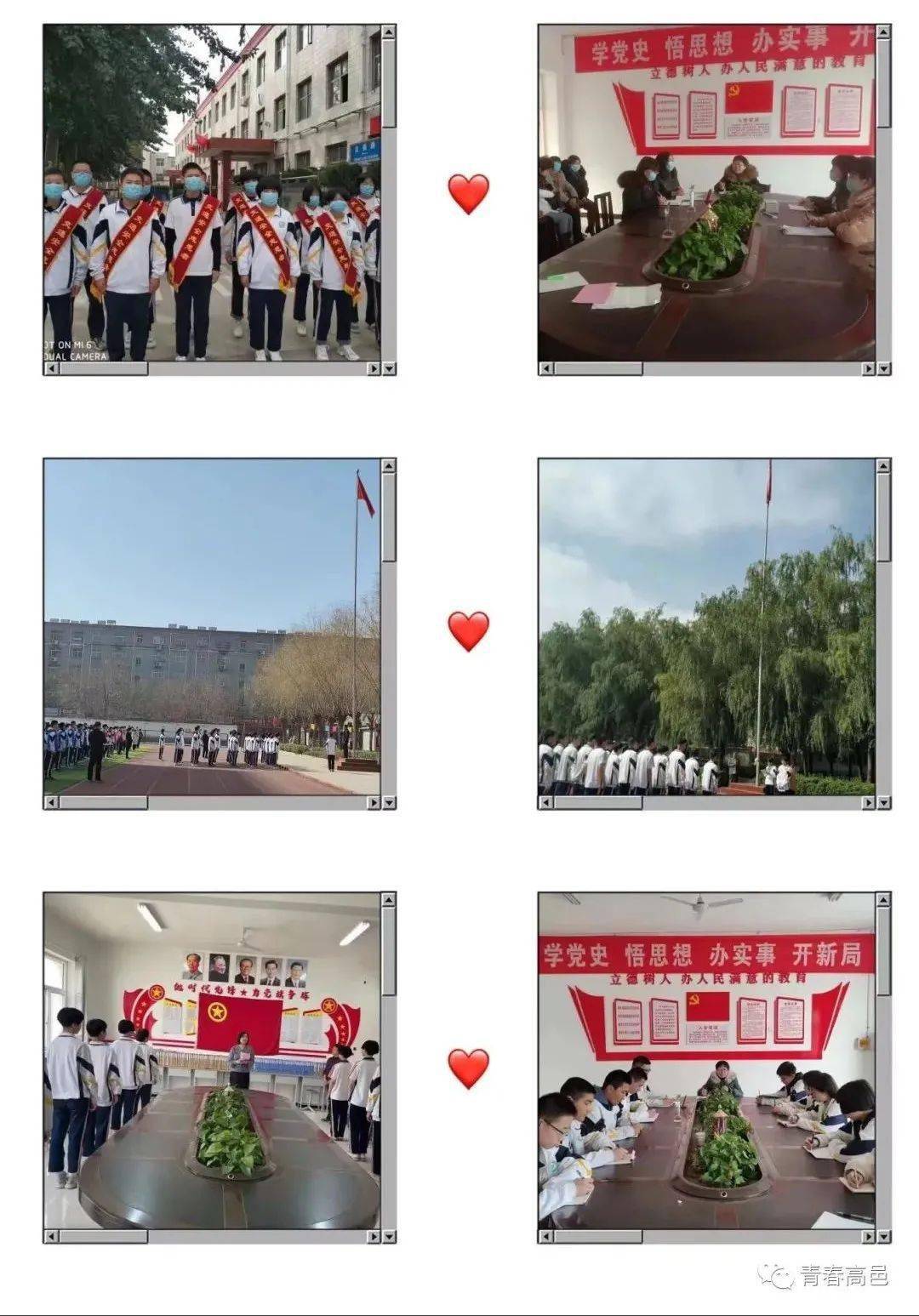 高邑县第四中学团委积极响应号召开展"弘扬传承雷锋精神,喜迎二十大