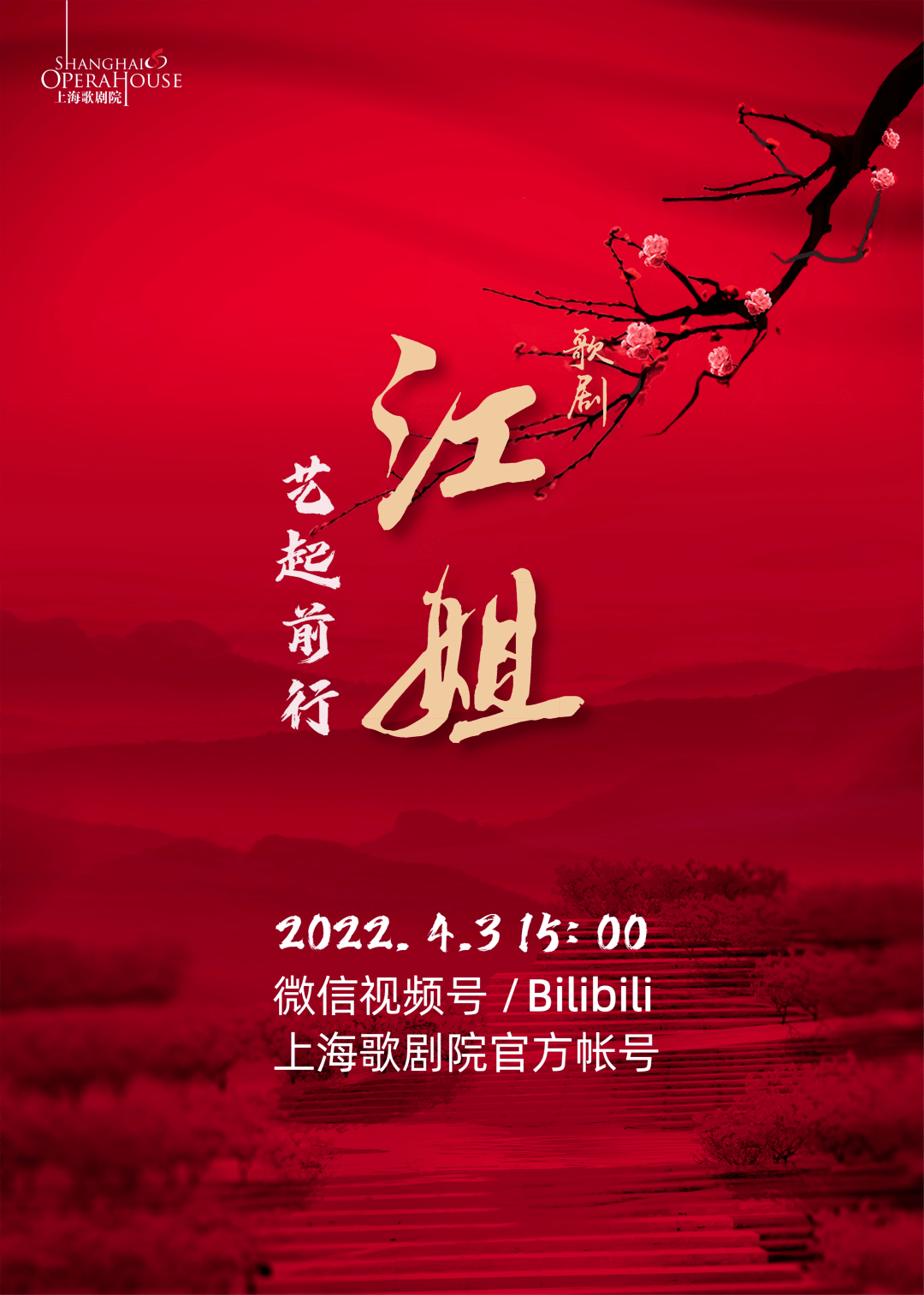 从足不出户到春日如常,这份艺起前行"云演艺"为你解忧_上海_微信_微博