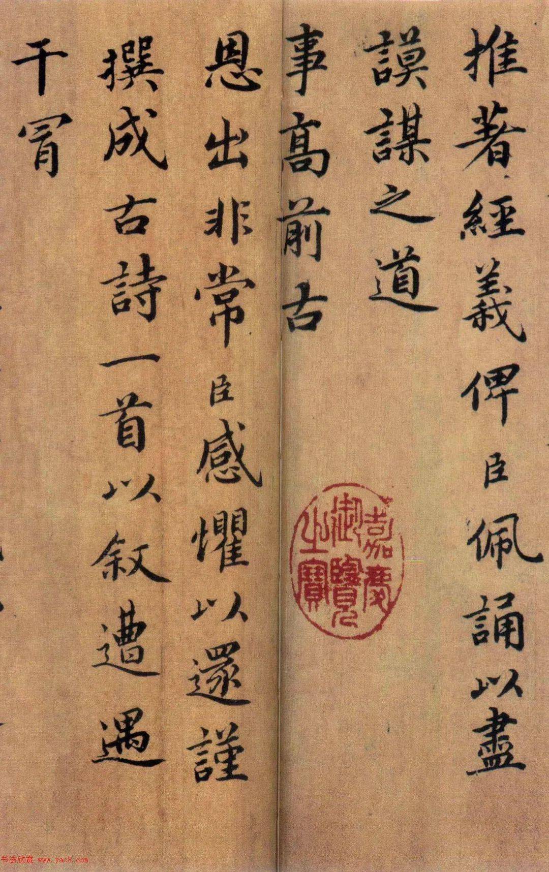 蔡襄楷書謝賜御書詩表熔歐褚顏於一爐真偽兩版本