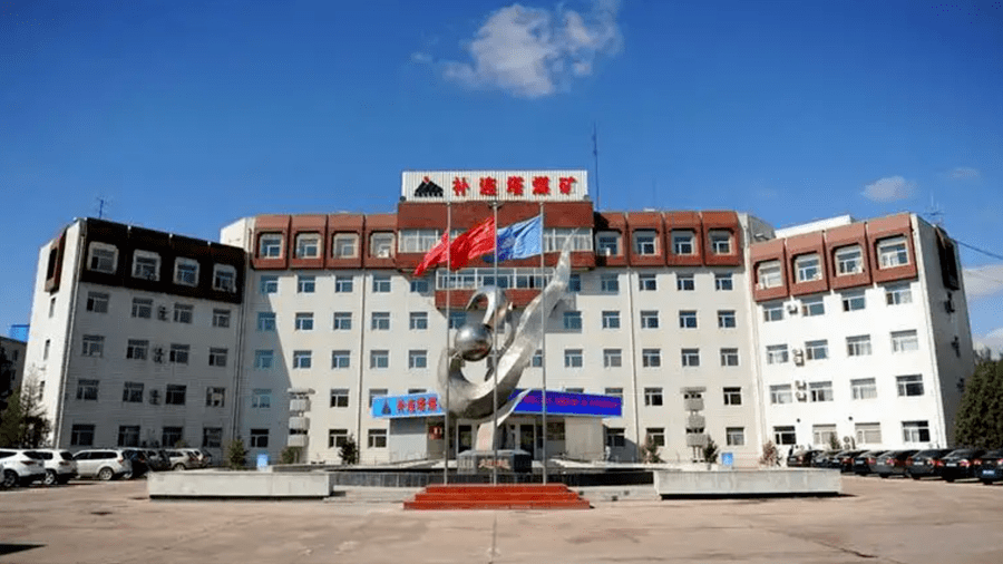 神华内蒙分公司补连塔煤矿被罚1138万元因未重新报批环评手续擅自建成