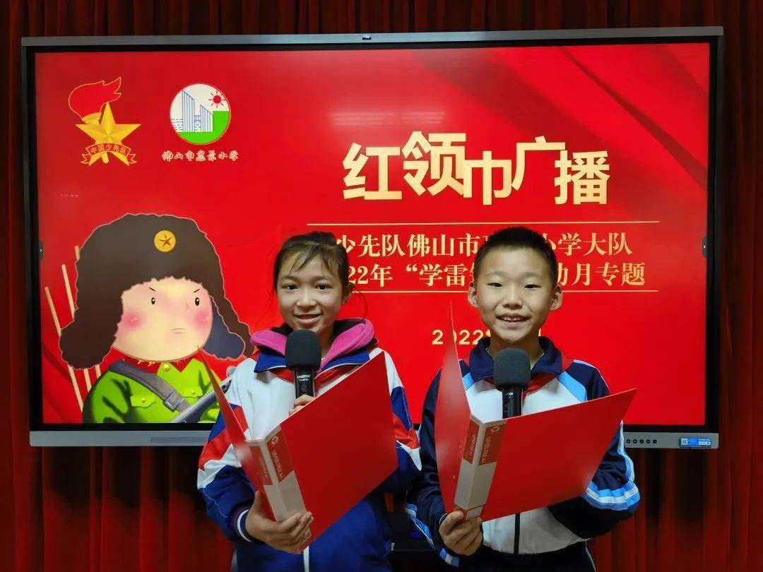 惠景时光赓续红色血脉弘扬雷锋精神