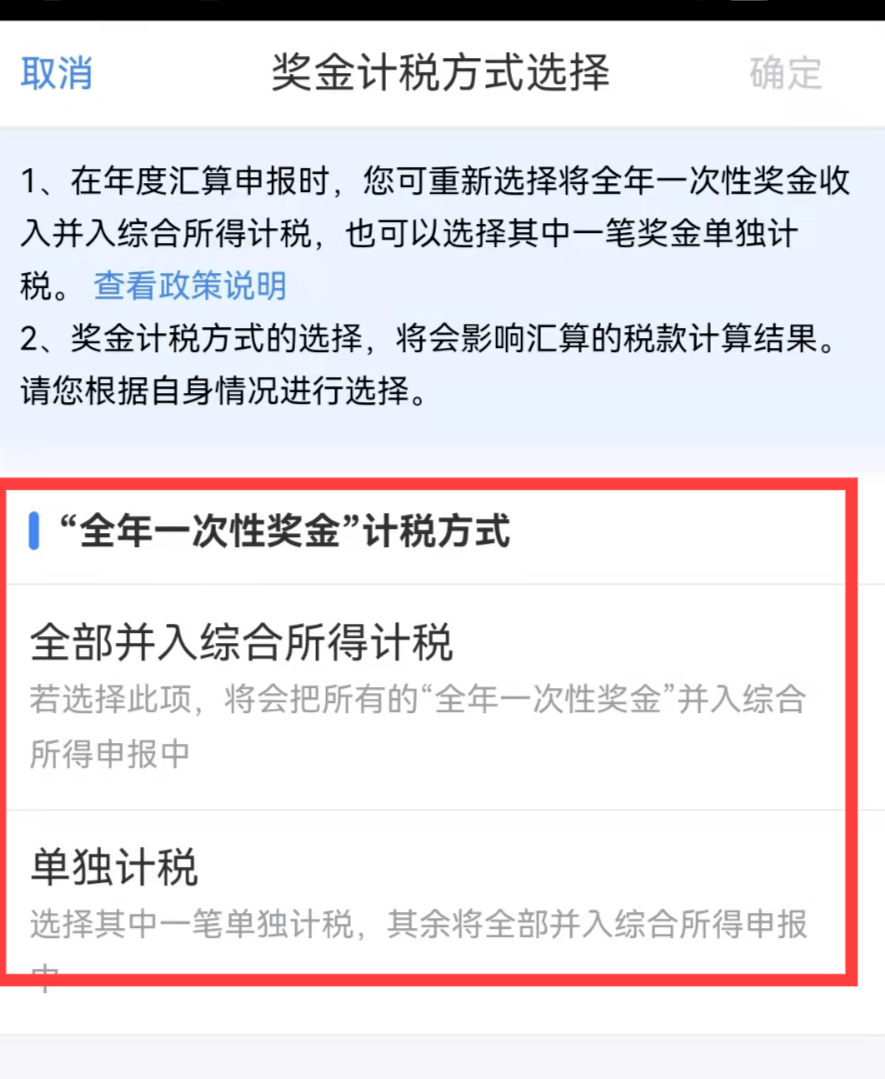 2021个税手机APP操作指引_2021年度个人所得税综合所得汇算清缴_2021年度个税汇算清缴