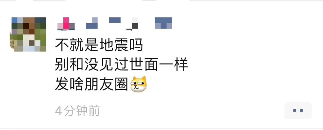 剛剛東京又地震了震源中心在千葉看微信朋友圈大家現在都什麼反應