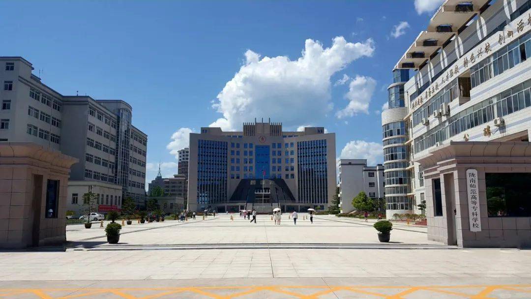 综合评价考生陇南师专欢迎你