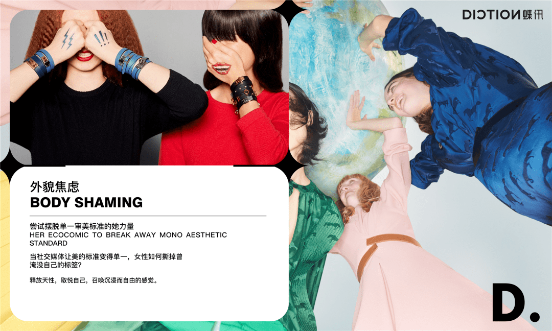 蝶讯网2023春夏趋势发布会干货提炼