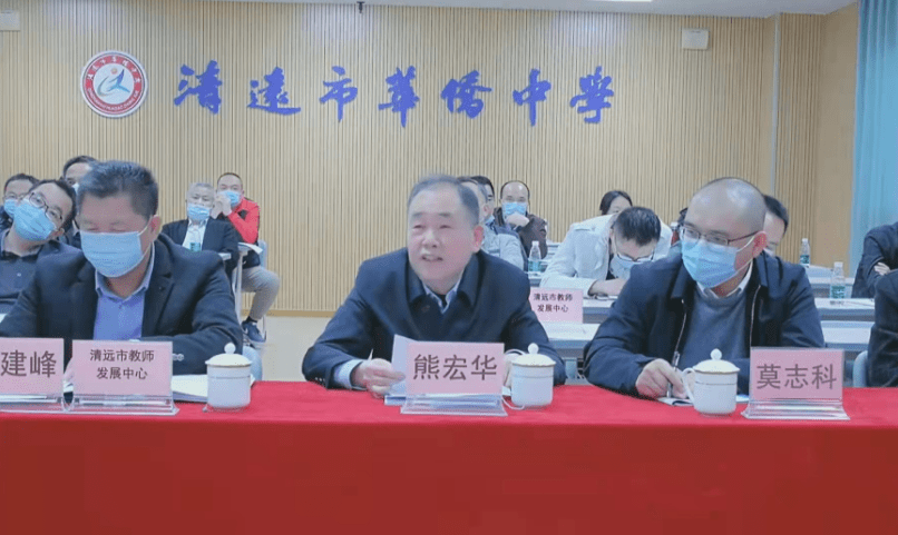 教研员陈式华点评听取各位专家的点评后,清远市华侨中学校长雷俊星