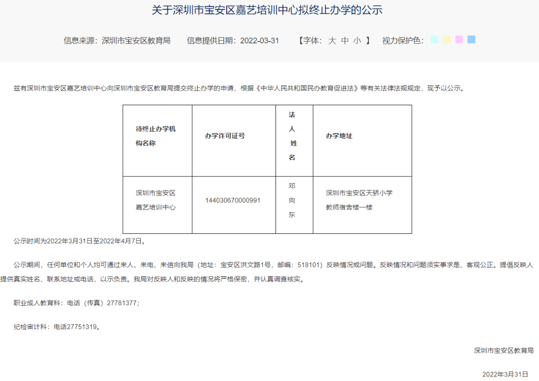 培训机构资产证明去哪里开 来自搜狐网