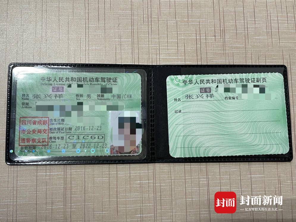 成都发出全国第一本c6驾驶证24岁小伙领到