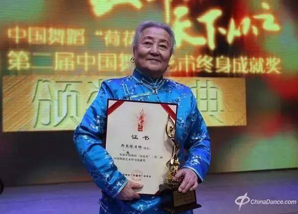 荣获舞蹈艺术终身成就奖国家一级演员舞蹈家斯琴塔日哈