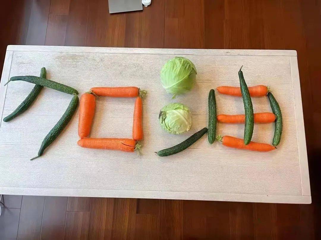 蔬菜造型pk云蹦迪这一届上海拧苦中作乐的心态没谁了