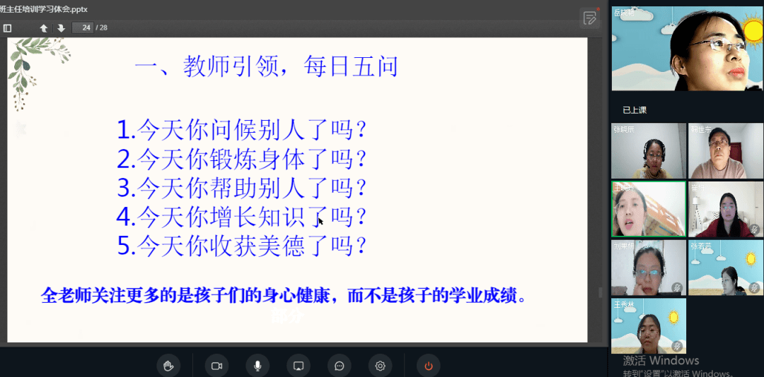 來看待班主任工作,以理解寬容和更多的愛來對待那些曾經的