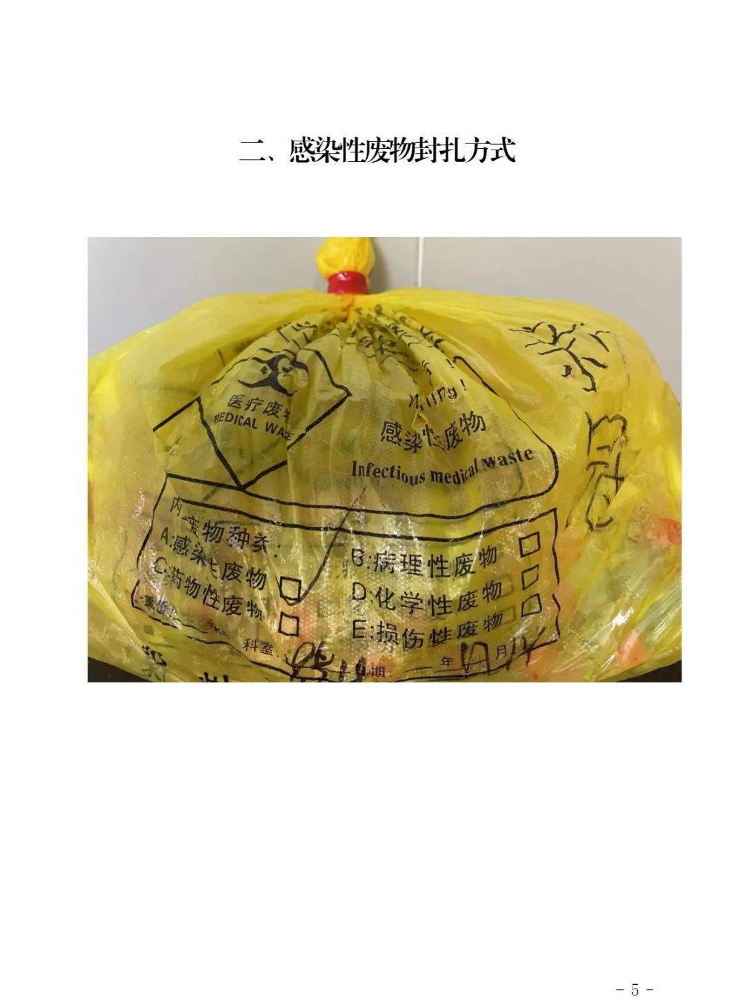 分享核酸采样点的医疗废物怎么处理答案是