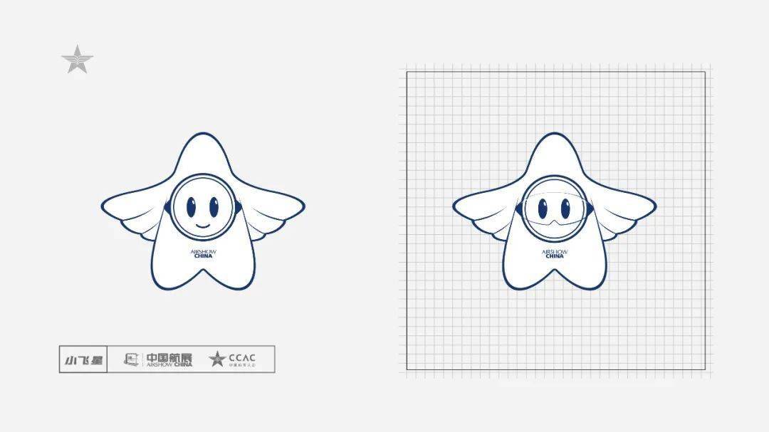 大赛中国航展文创吉祥物小飞星衍生品开发设计方案全球征集截至