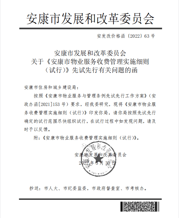 (来源:安康交通广播)安康人|李启全当选西安市副市长陕西省政府任免