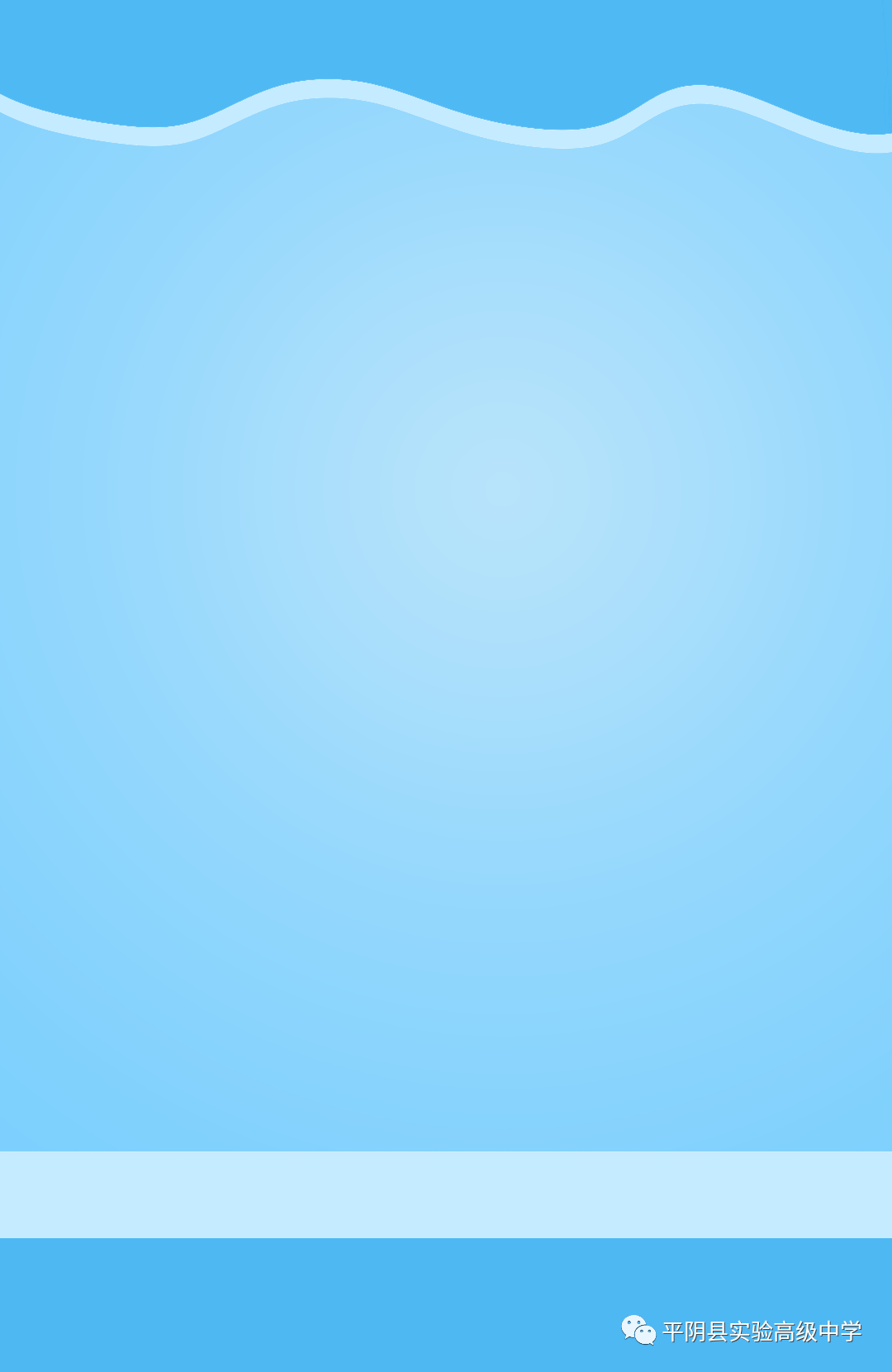 启动线上教学(复课时间以上级通知为准,请关注班级群及学校公众号)