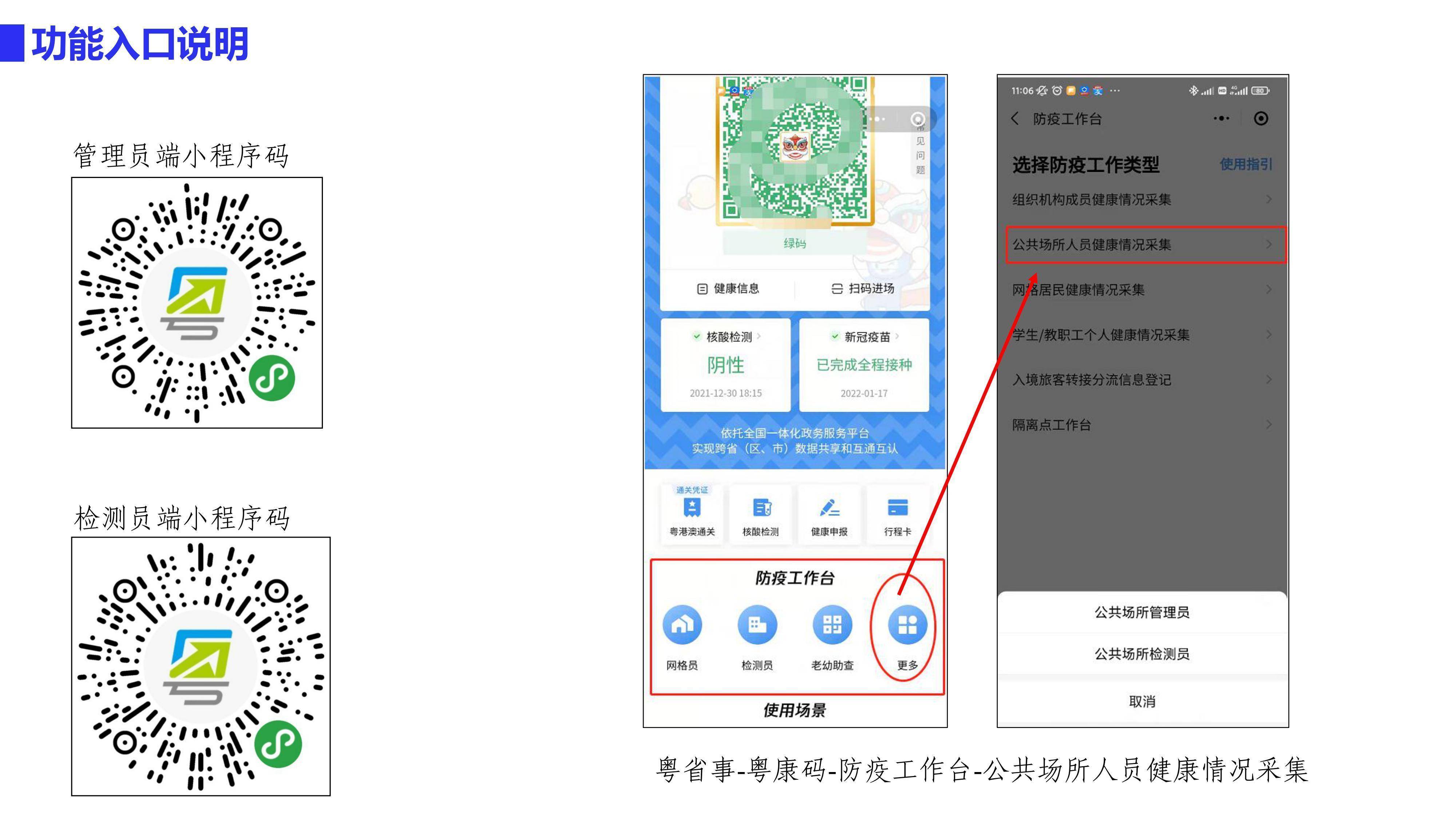 重磅东莞全面强化场所码应用公共场所应设尽设附操作教程