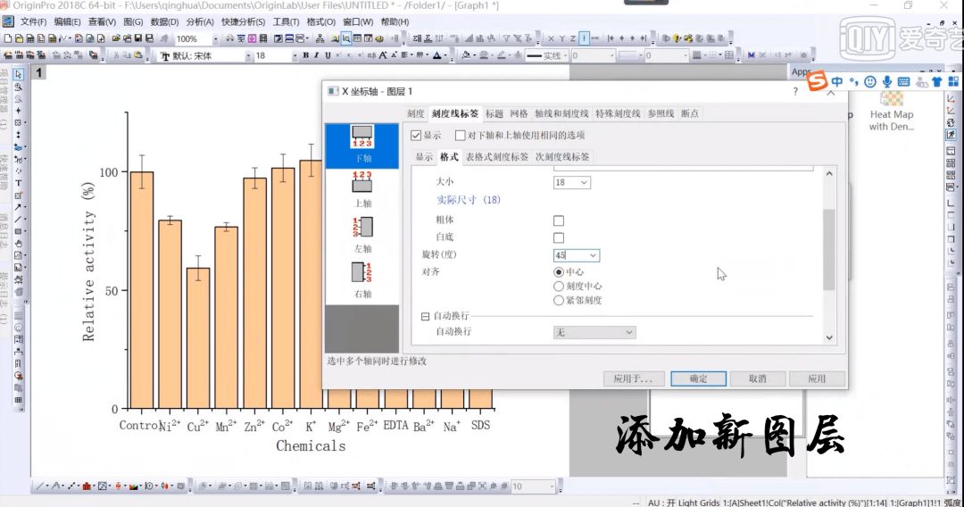 【我的磕鹽小技能】數據作圖方法分享_origin_prism_調節