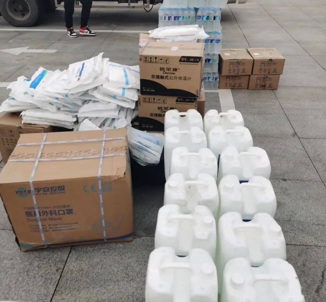 n95口罩,鞋套以及矿泉水,方便面等价值近4万元的防疫物资