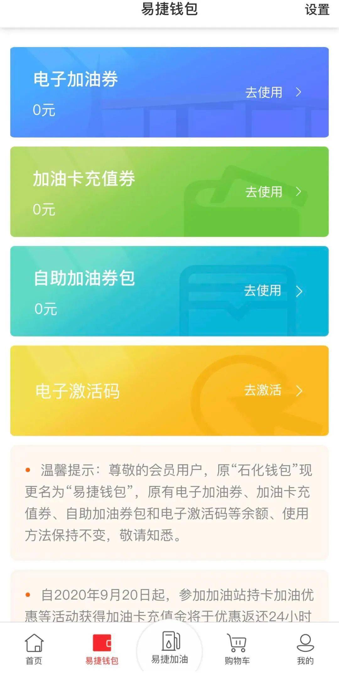 加油优惠05元升为这些人专属