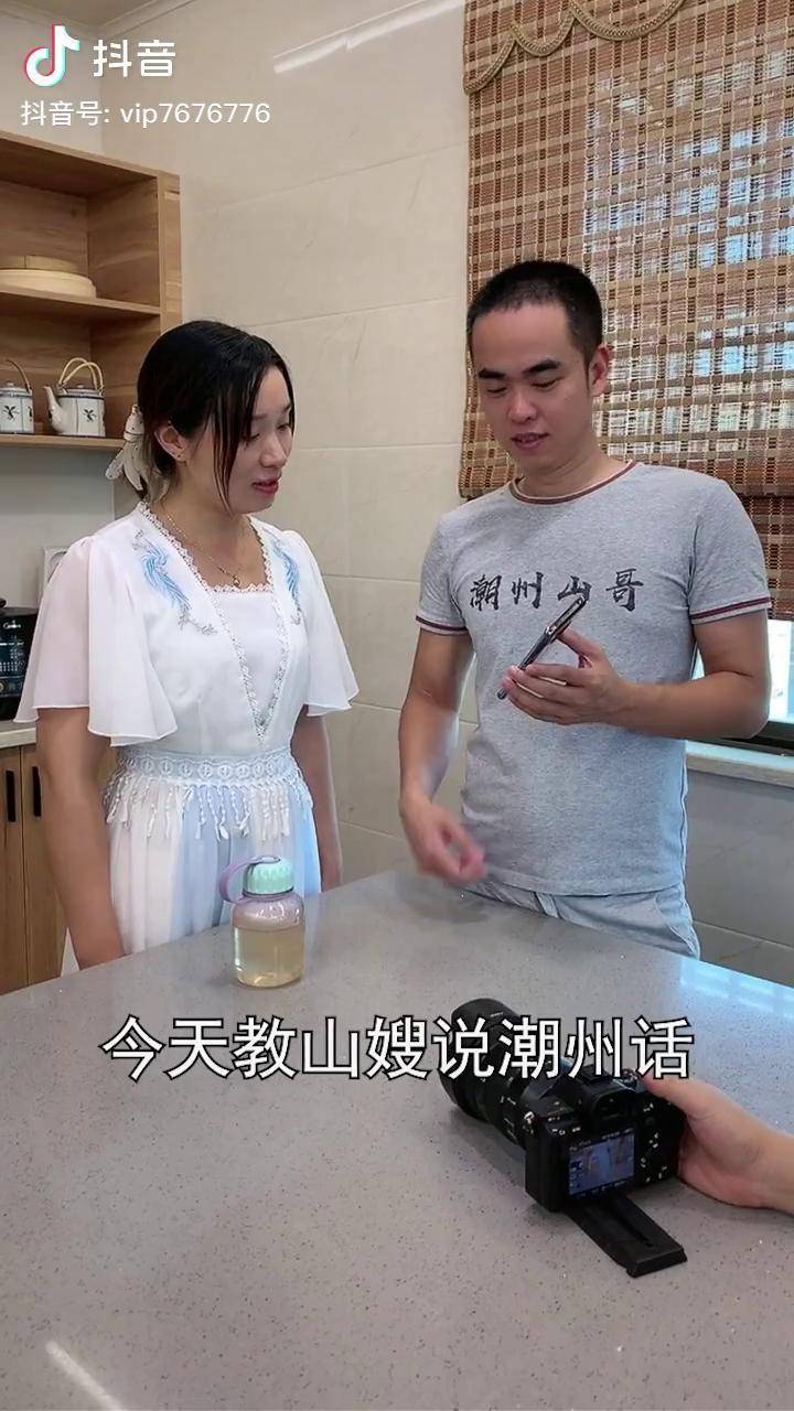山哥每天的工作教山嫂说潮州话再教雄兄说普通话我的乡村生活dou小
