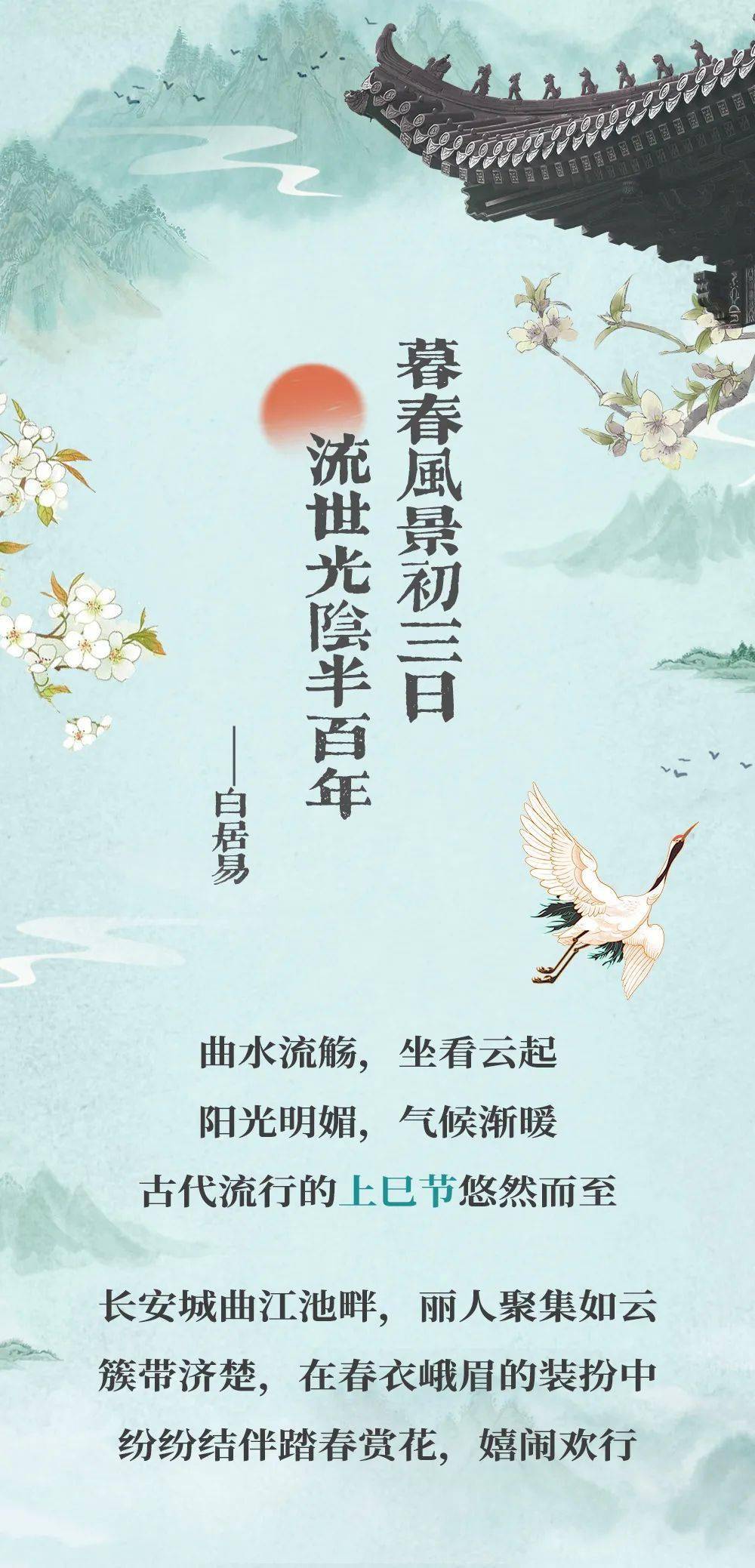 活动丨三月三,"上巳"春盛在曲江_大唐_节日_文化