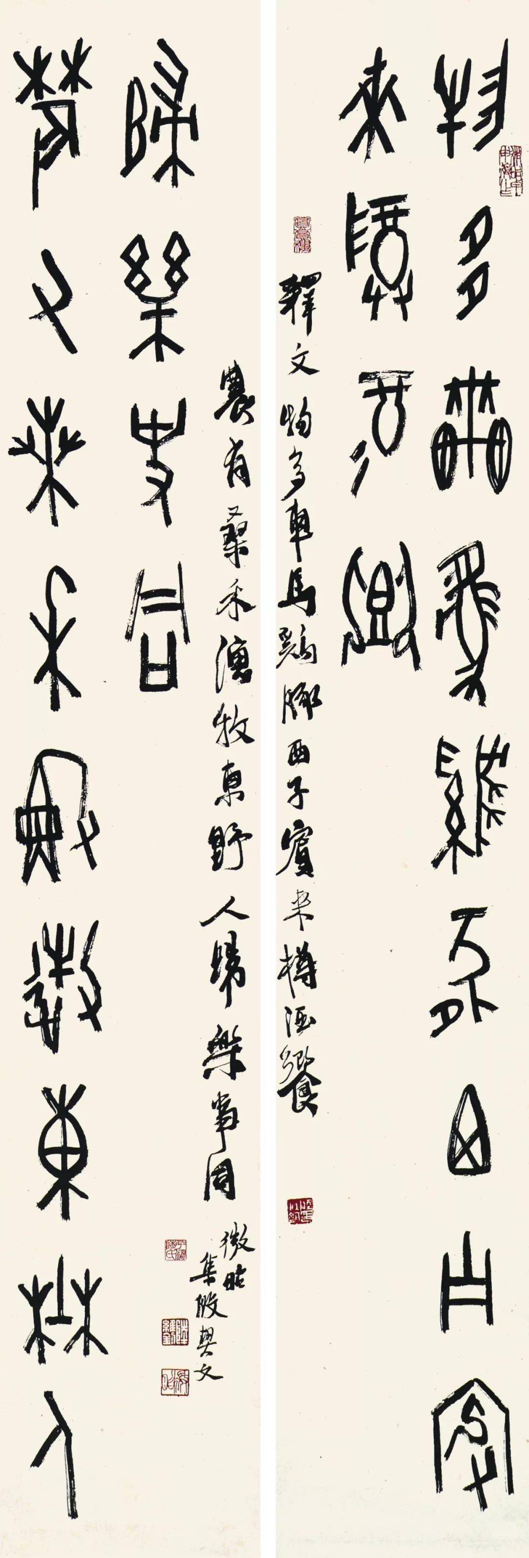 陸維釗談書法精彩