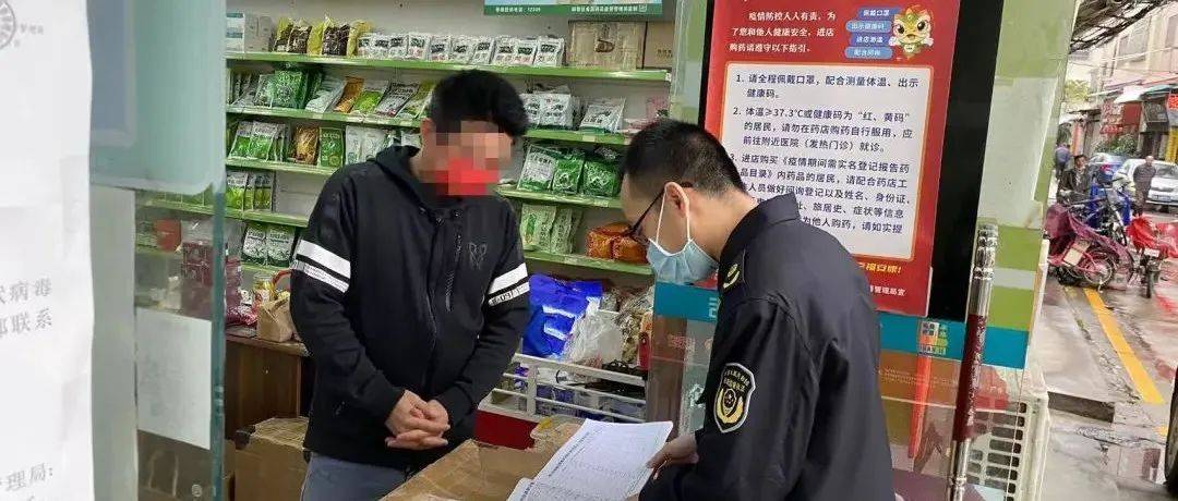 顺德一药店摊上事了，被勒令停业整改！ 防控 伦教 疫情