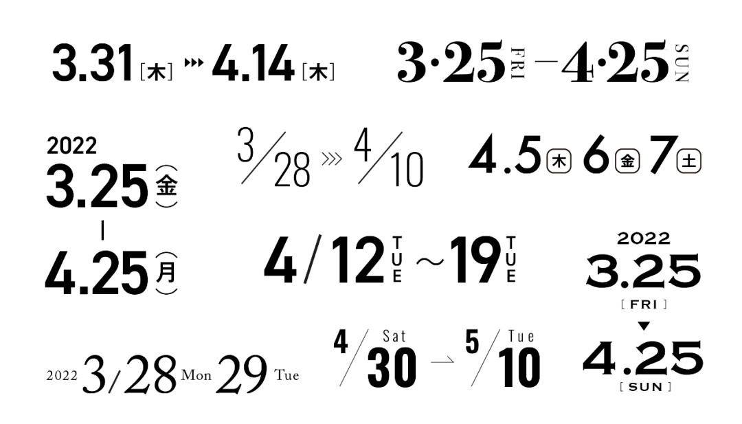 时间日期如何排版