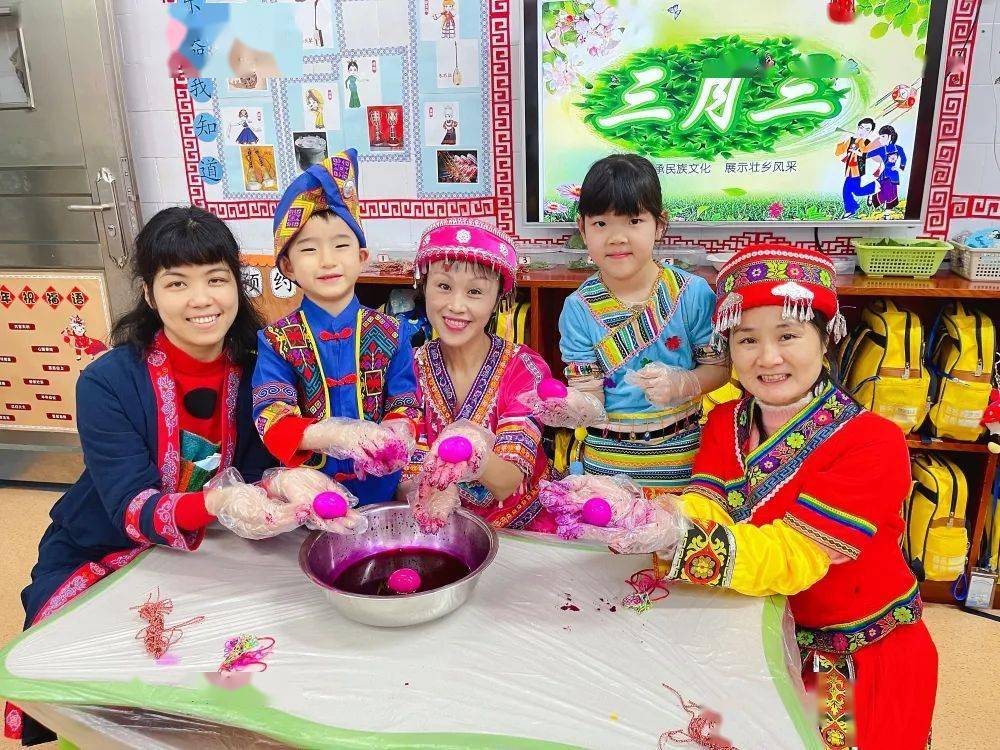核心价值观桂林市机关第三幼儿园多彩三月三欢乐飘满园民族活动