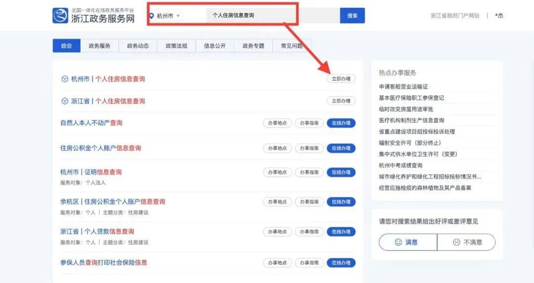 2022年买房摇号自助全攻略出炉!杭州新房摇号政策+摇号流程汇总~_社保_市民中心_购房