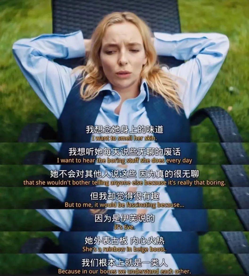 周末电台如果小变态villanelle不是杀手的话