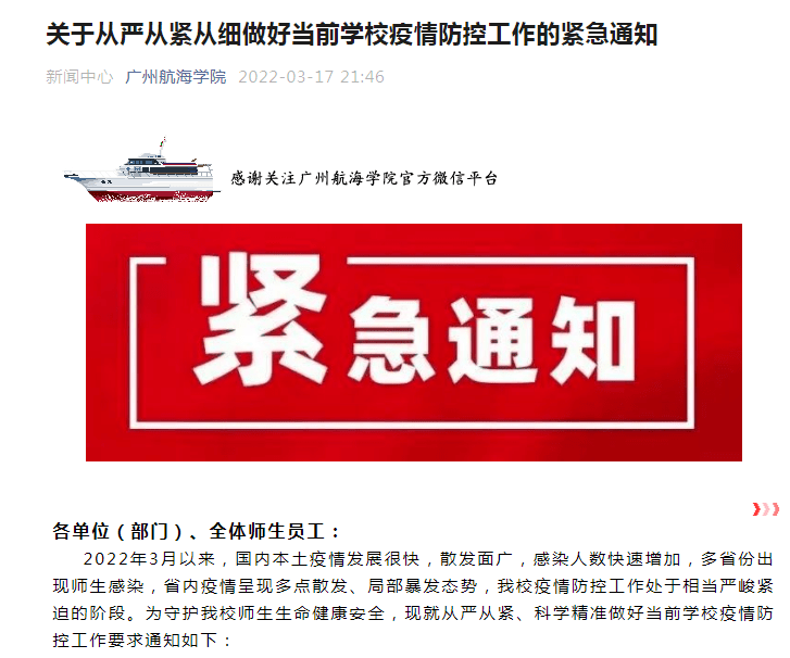 廣東省電子商務技師學院_廣東省技師學院經貿系_廣東商務技師學院地址