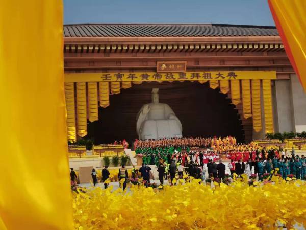 壬寅年黃帝故里拜祖大典今日舉行